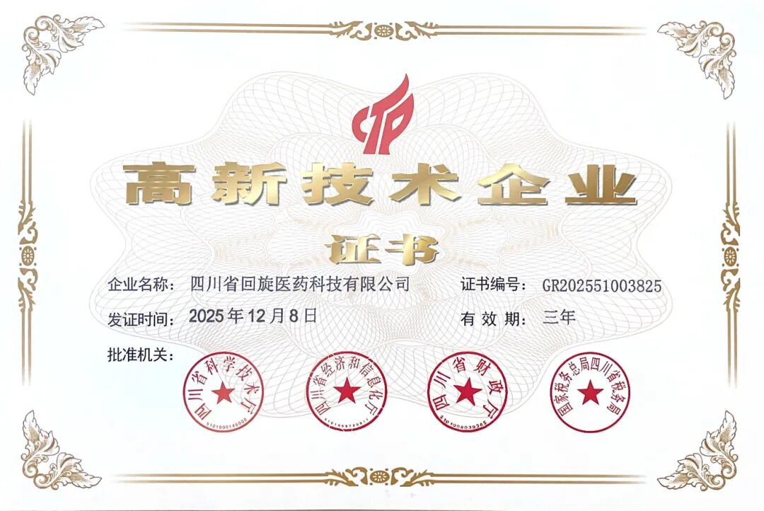 在价值医疗时代构建专业护城河 | 高尚健康集团 2025 年度回顾