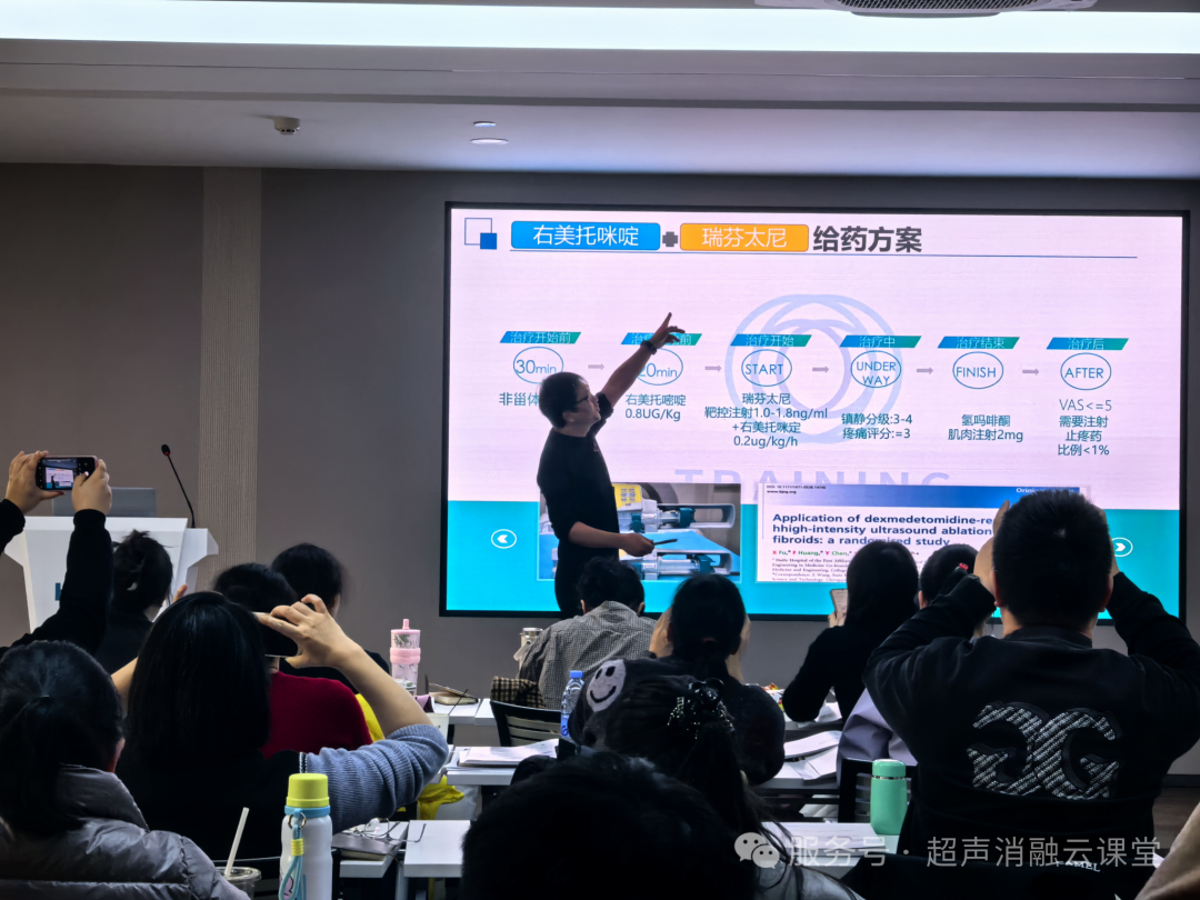 2026 开年大捷!第 149 期聚焦超声消融手术培训班圆满收官,41 位医者满载启航!