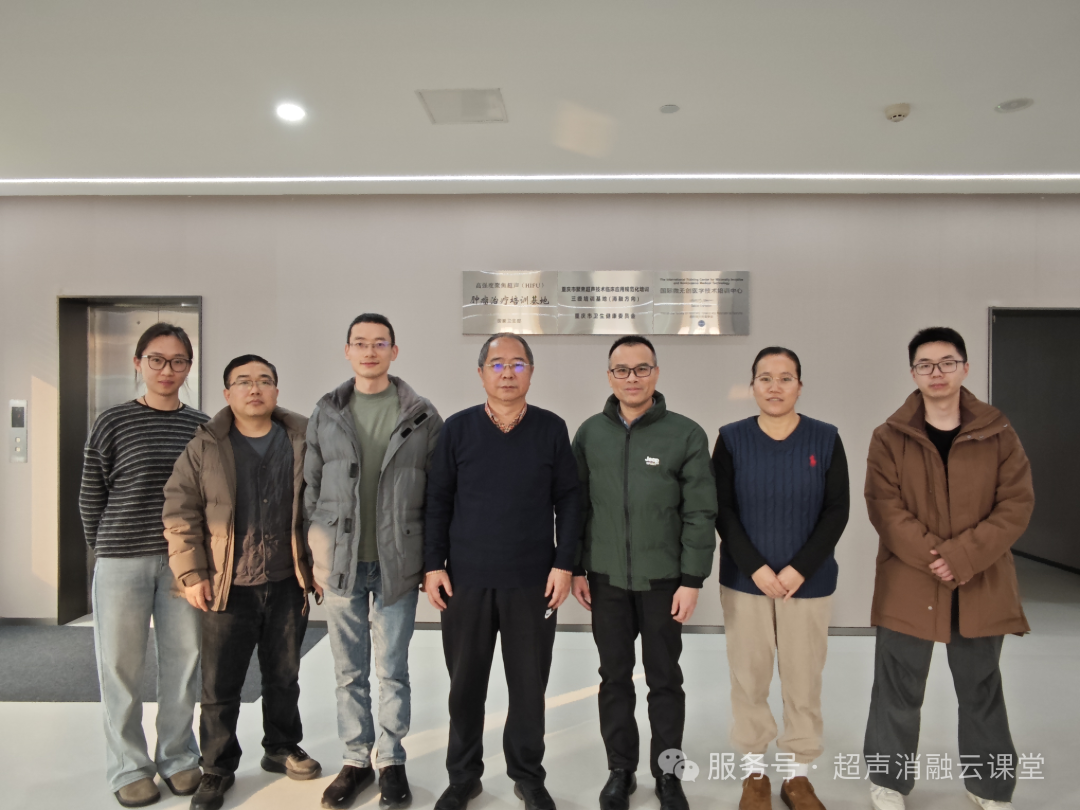 2026 开年大捷!第 149 期聚焦超声消融手术培训班圆满收官,41 位医者满载启航!