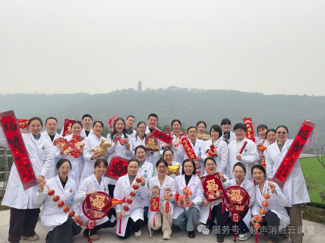 2026 开年大捷!第 149 期聚焦超声消融手术培训班圆满收官,41 位医者满载启航!