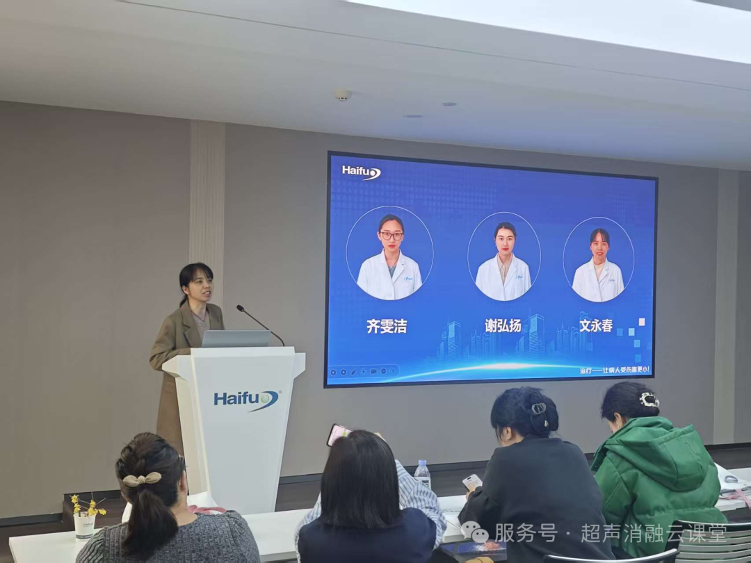 2026 开年大捷!第 149 期聚焦超声消融手术培训班圆满收官,41 位医者满载启航!