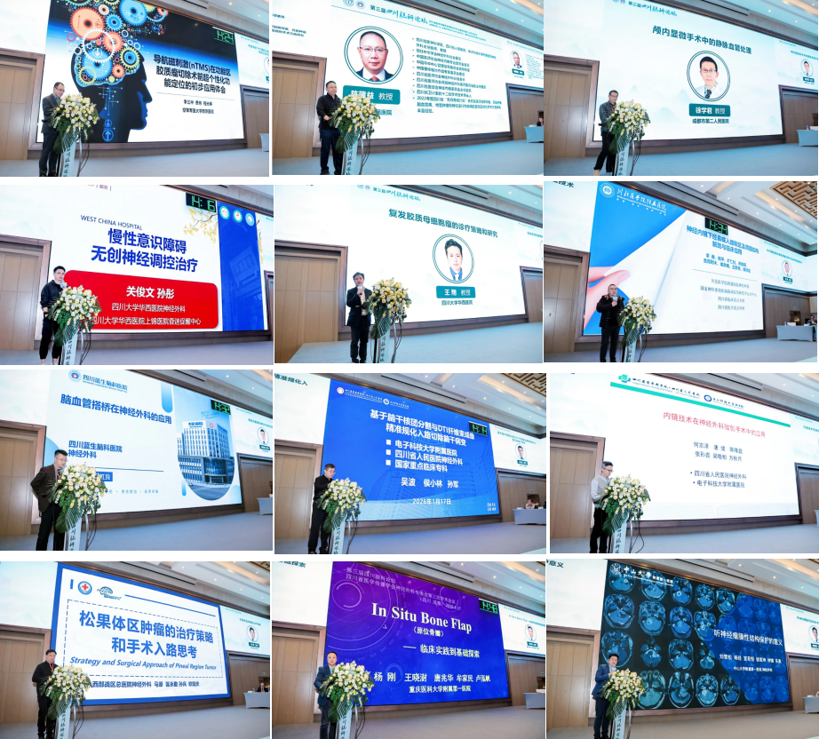 百家聚蓉城 智汇脑科学——四川蓝生脑科医院第三届四川脑科论坛暨四川省医学传播学会神经外科专业委员会第三次学术会议圆满落幕