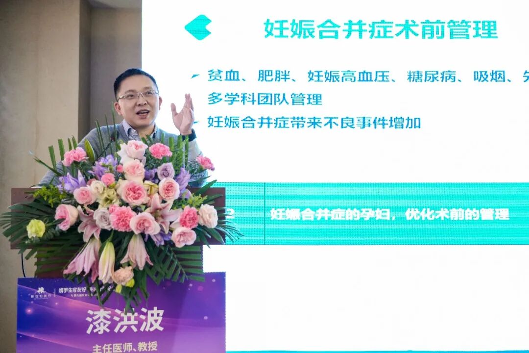 携手生育友好 共话母婴安全丨第九届安全分娩研讨会在京成功举办