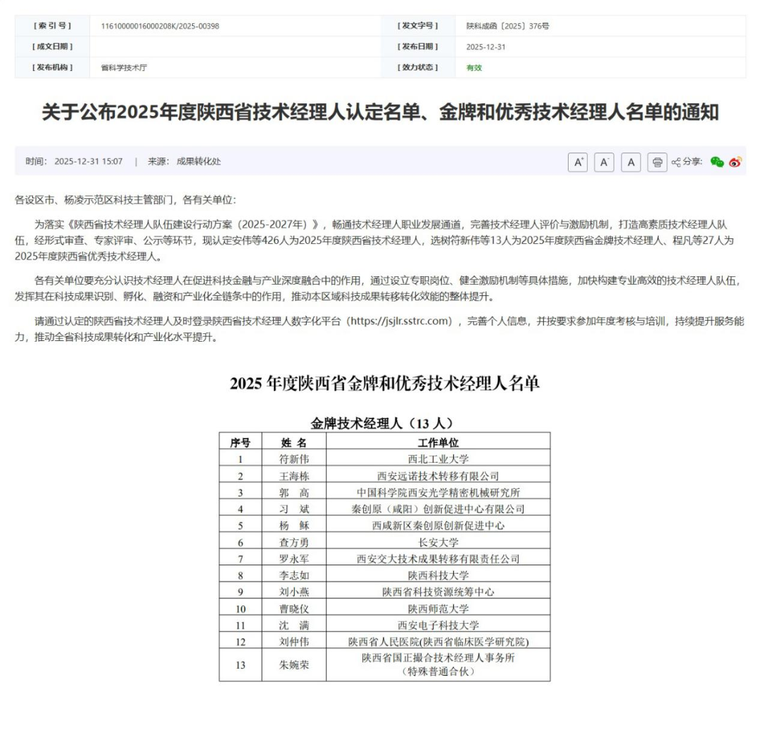 破立之间，转化潮涌——机制创新激活科技成果转化「存量」