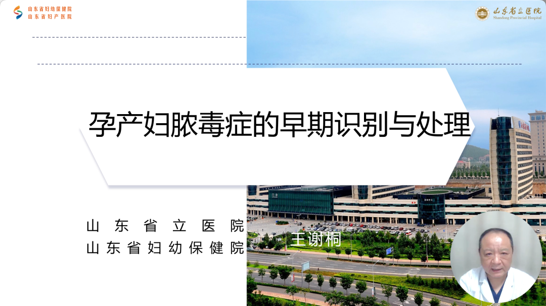 携手生育友好 共话母婴安全丨第九届安全分娩研讨会在京成功举办