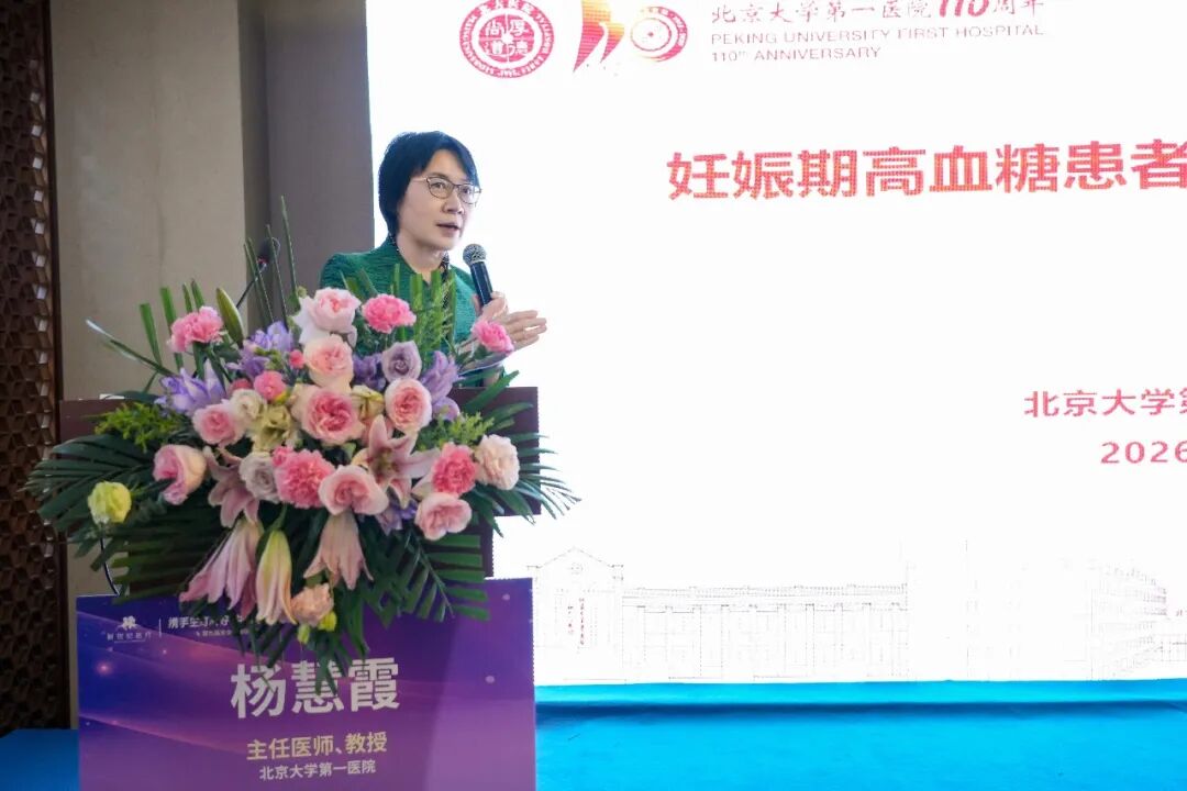 携手生育友好 共话母婴安全丨第九届安全分娩研讨会在京成功举办