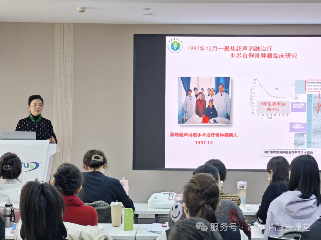 2026 开年大捷!第 149 期聚焦超声消融手术培训班圆满收官,41 位医者满载启航!