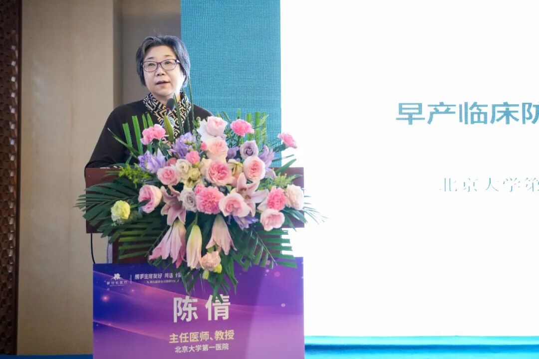 携手生育友好 共话母婴安全丨第九届安全分娩研讨会在京成功举办