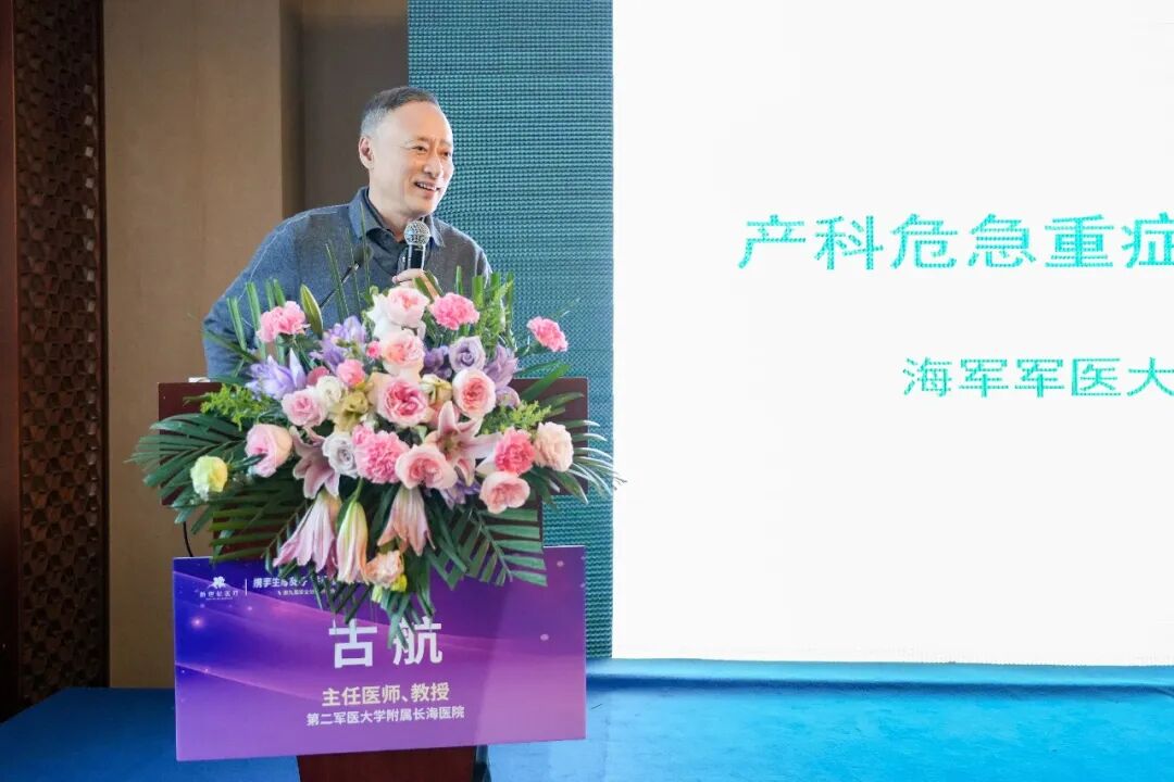 携手生育友好 共话母婴安全丨第九届安全分娩研讨会在京成功举办