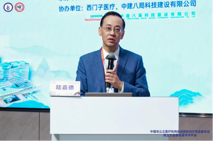 和祐医院成功承办中国非公立医疗机构协会放射治疗专业委员会成立大会暨首届学术年会