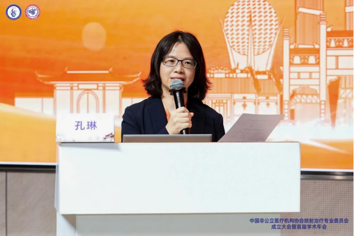 和祐医院成功承办中国非公立医疗机构协会放射治疗专业委员会成立大会暨首届学术年会