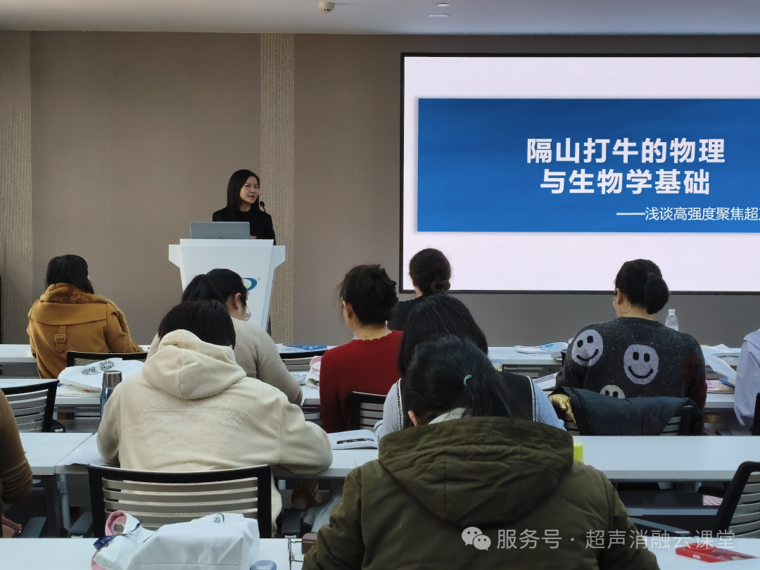 2026 开年大捷!第 149 期聚焦超声消融手术培训班圆满收官,41 位医者满载启航!