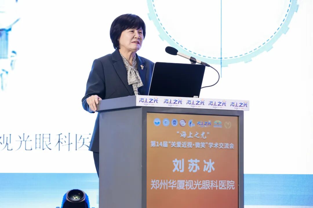 郑州视光眼科屈光团队 2026「海上之光」绽放光彩！