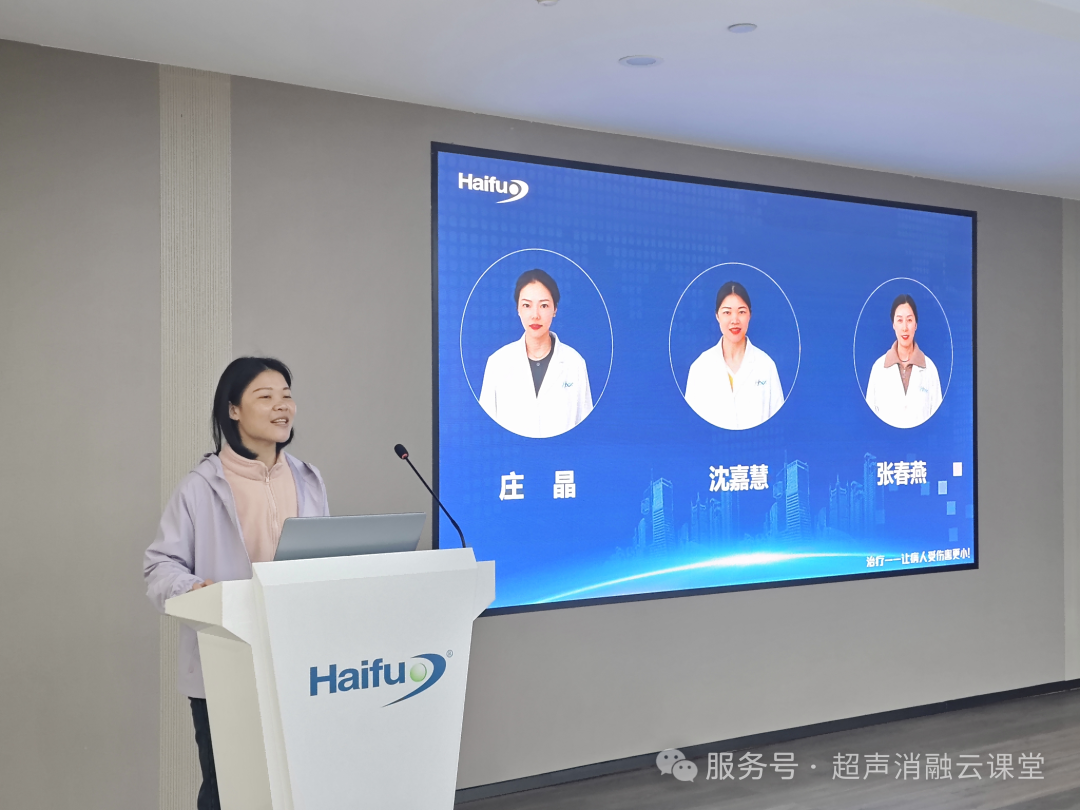 2026 开年大捷!第 149 期聚焦超声消融手术培训班圆满收官,41 位医者满载启航!