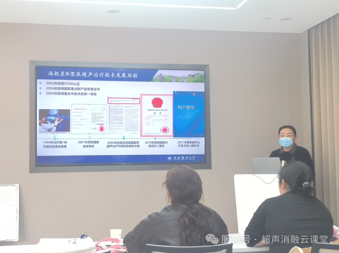 2026 开年大捷!第 149 期聚焦超声消融手术培训班圆满收官,41 位医者满载启航!