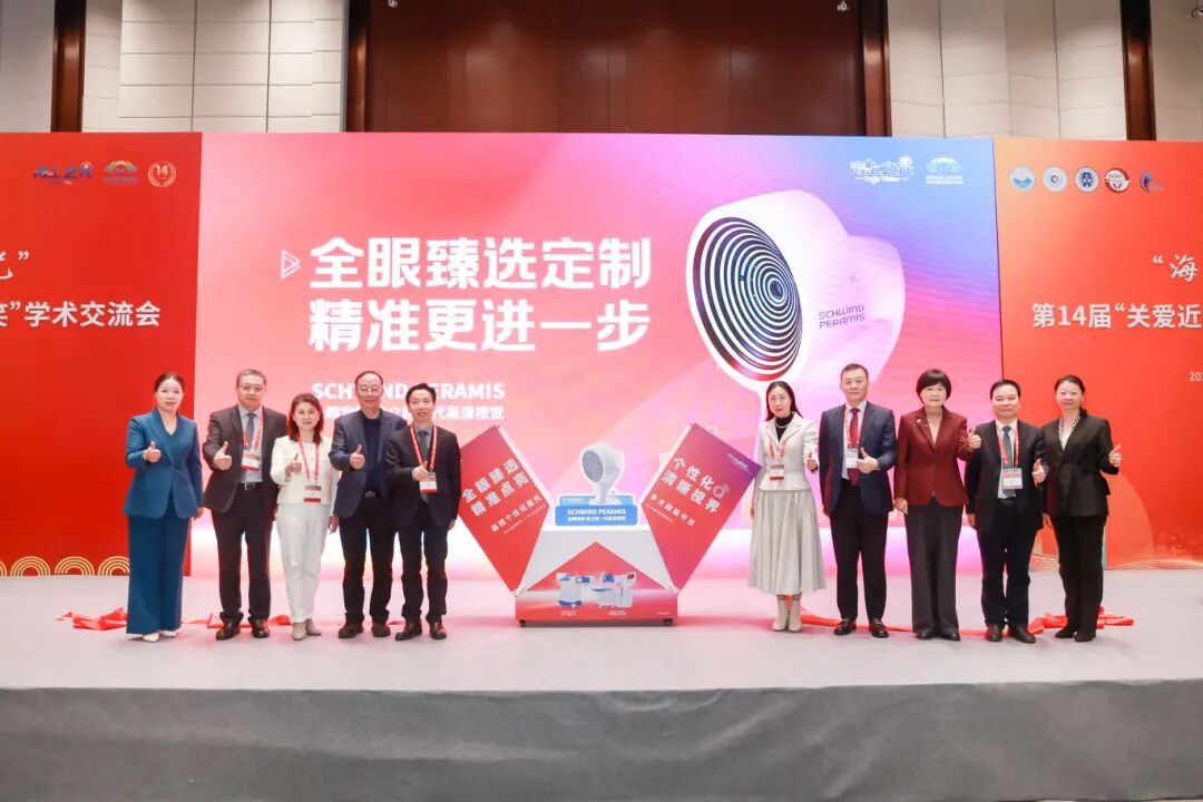 郑州视光眼科屈光团队 2026「海上之光」绽放光彩！