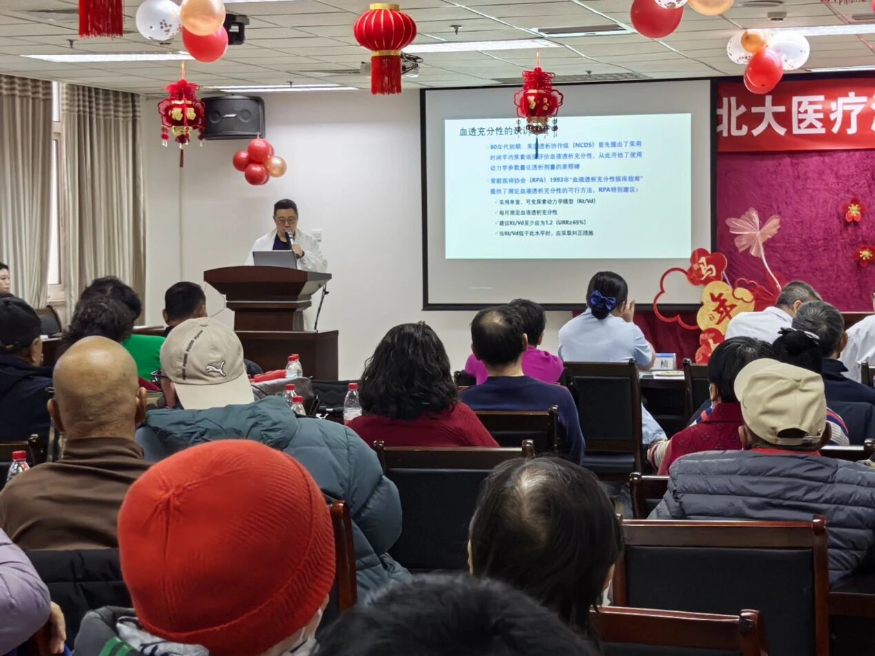 北大医疗海洋石油医院「第十一届肾友会」圆满落幕
