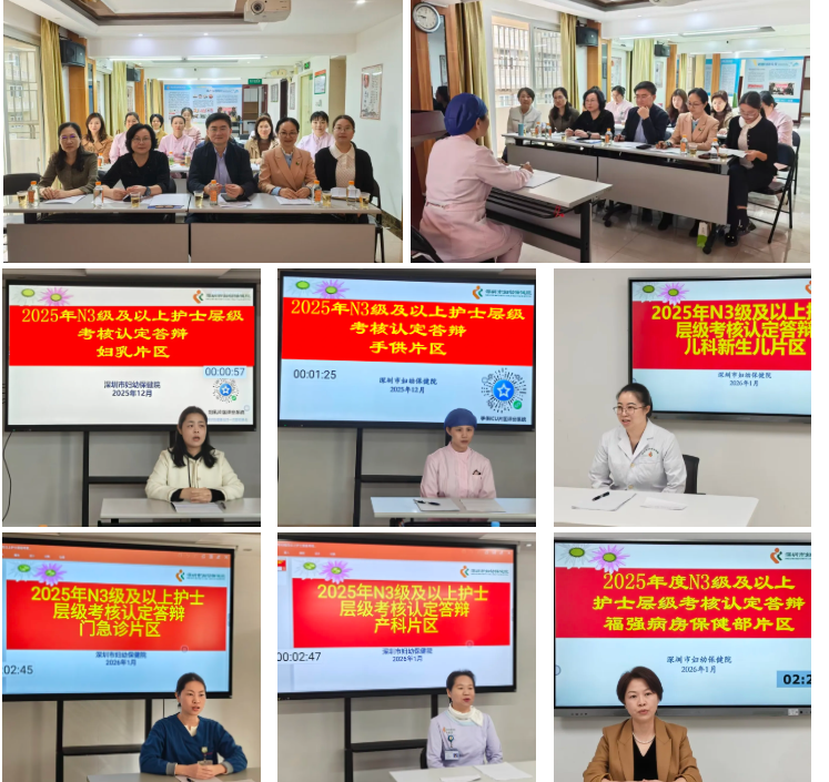 深圳市妇幼保健院圆满完成 2025 年临床护士层级认定考核活动