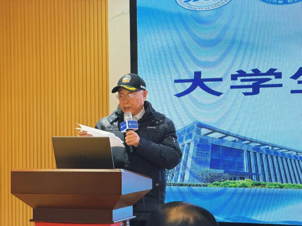 山东省城市经济学会大学生就业专业委员会成立大会在济南正大光明眼科医院顺利举办