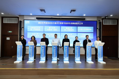 祝贺！南大二附院成为首批真实世界医保综合价值评价国家可信评价点