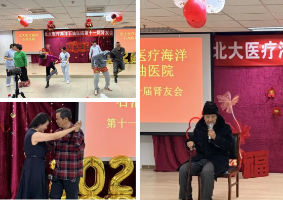 北大医疗海洋石油医院「第十一届肾友会」圆满落幕