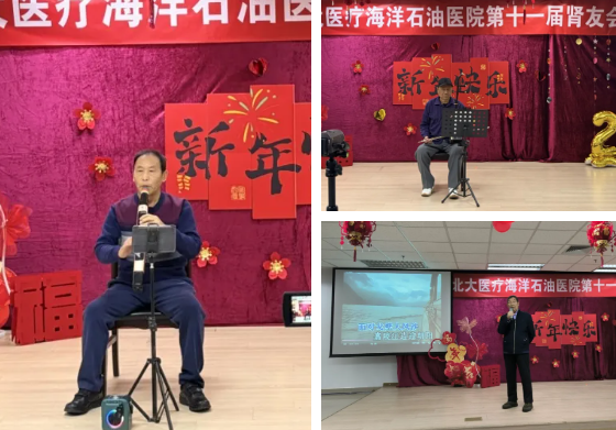 北大医疗海洋石油医院「第十一届肾友会」圆满落幕