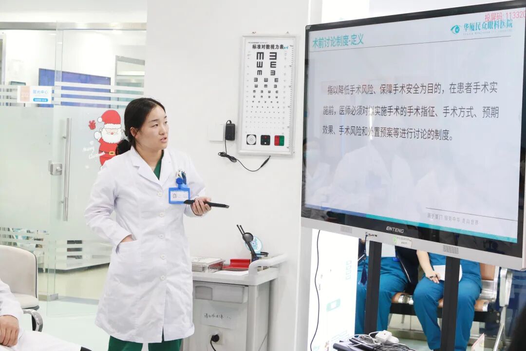 「聚焦制度落实 筑牢安全底线」北京华厦民众眼科医院召开 2026 年度医疗质量管理暨十八项核心制度责任落实会议