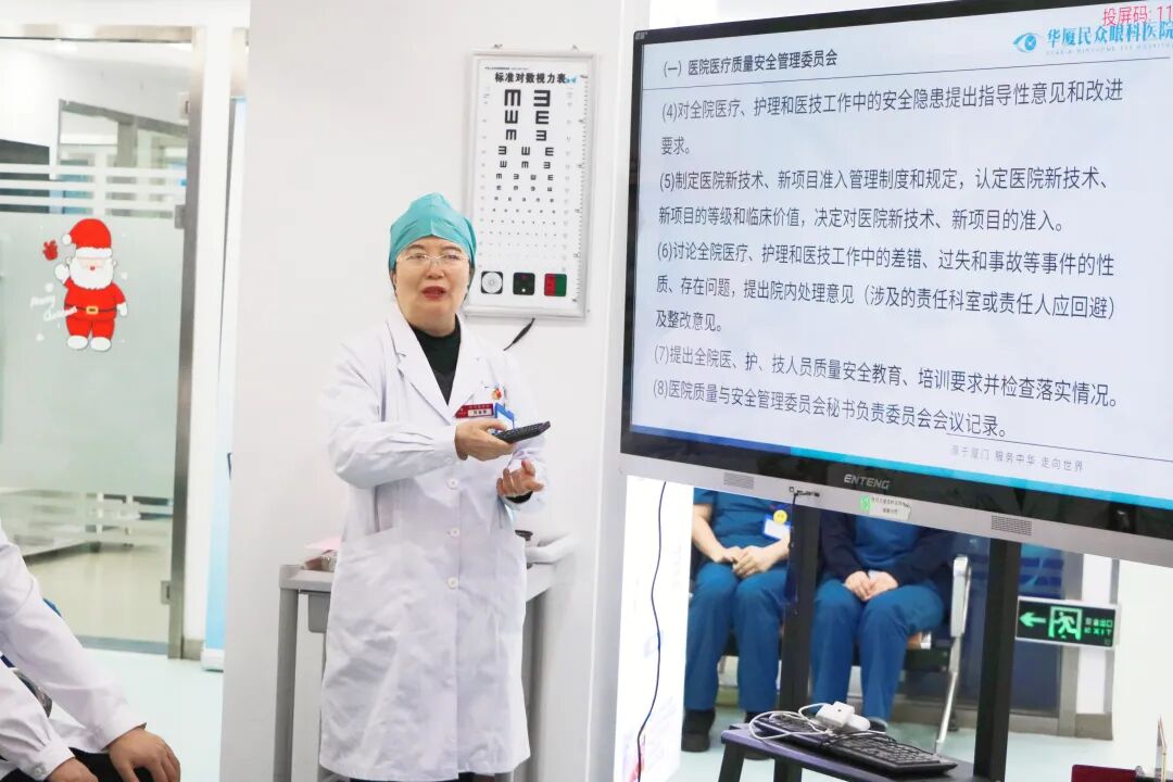 「聚焦制度落实 筑牢安全底线」北京华厦民众眼科医院召开 2026 年度医疗质量管理暨十八项核心制度责任落实会议