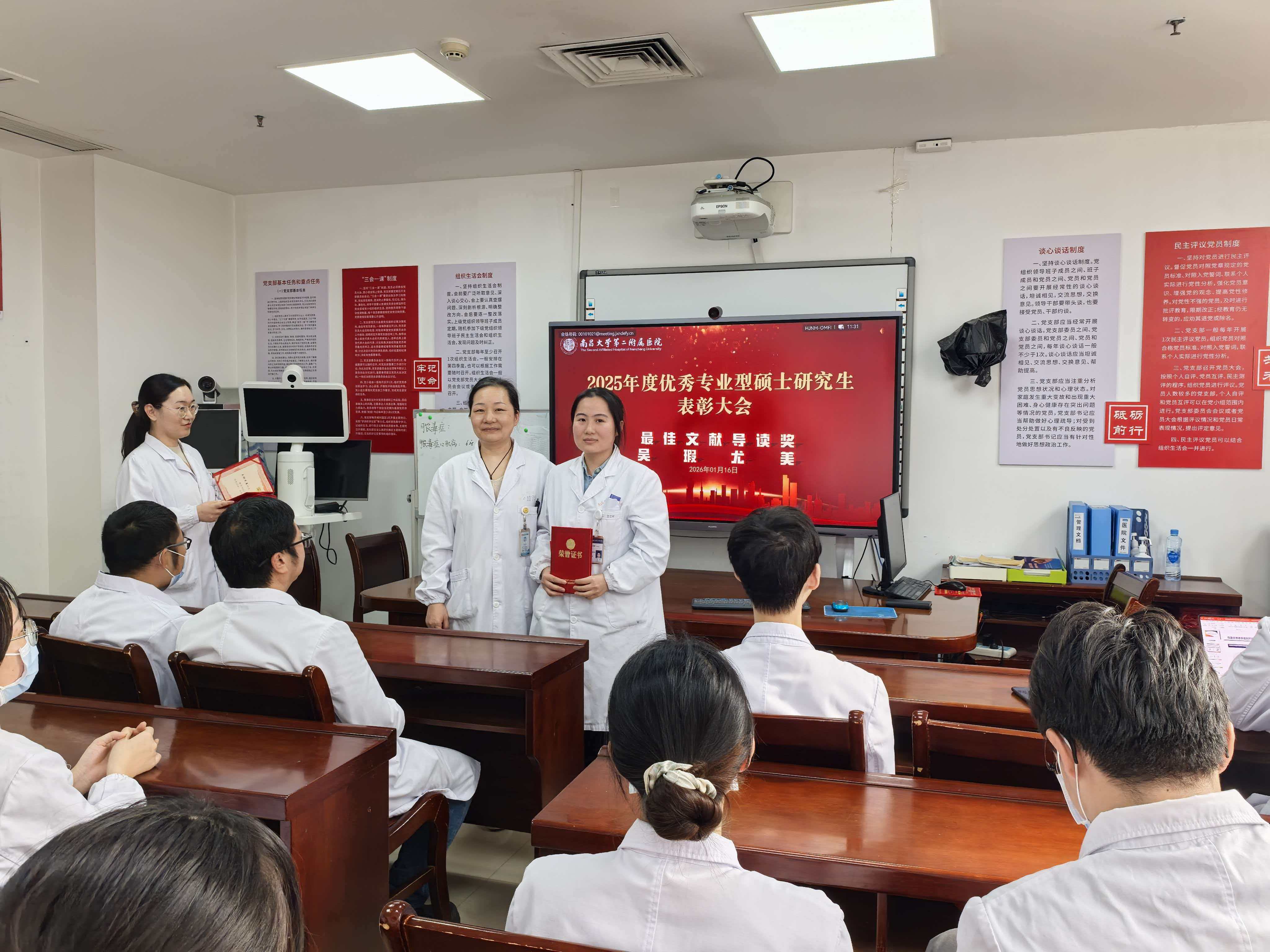 评优树标强住培，薪火相传担使命  —南大二附院重症医学科基地优秀住培住院医师表彰大会顺利举办