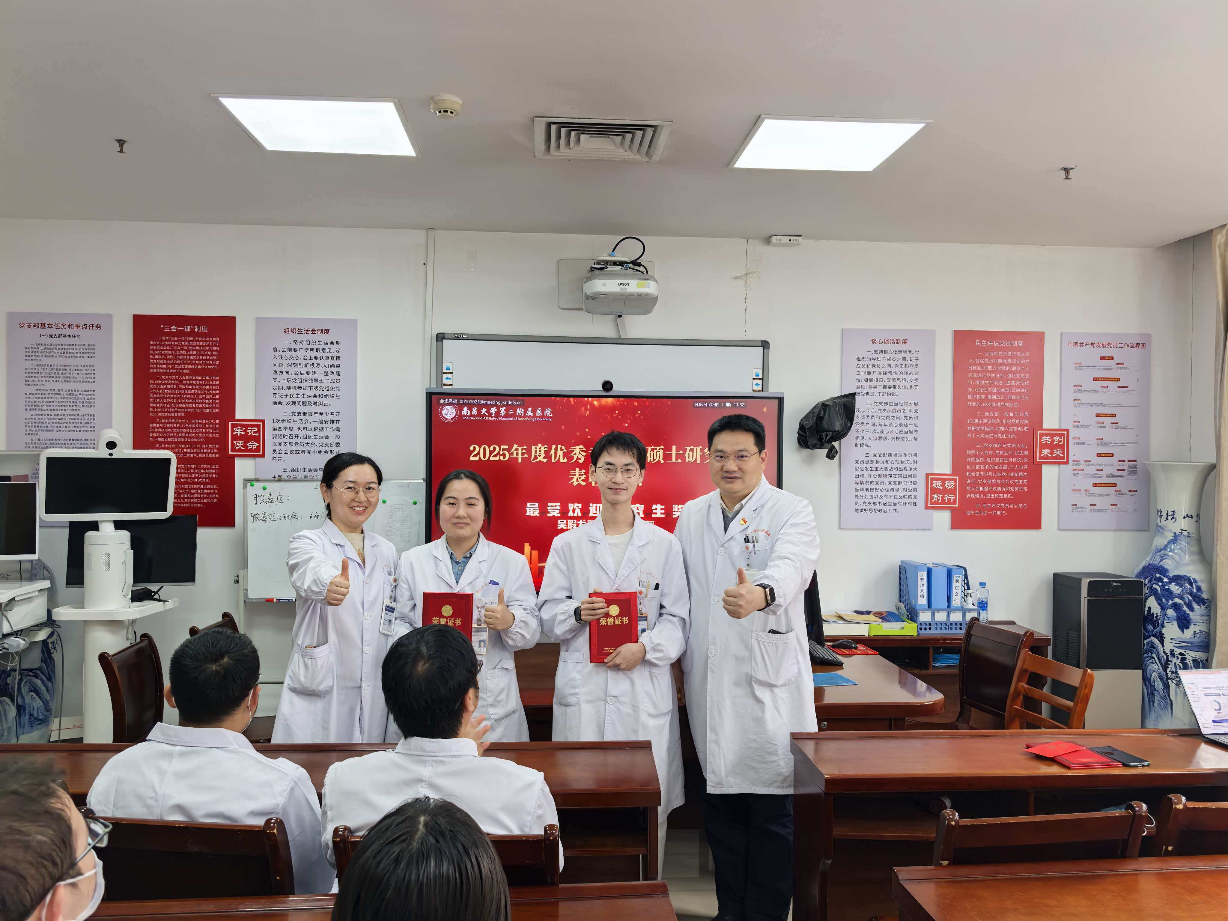 评优树标强住培，薪火相传担使命  —南大二附院重症医学科基地优秀住培住院医师表彰大会顺利举办