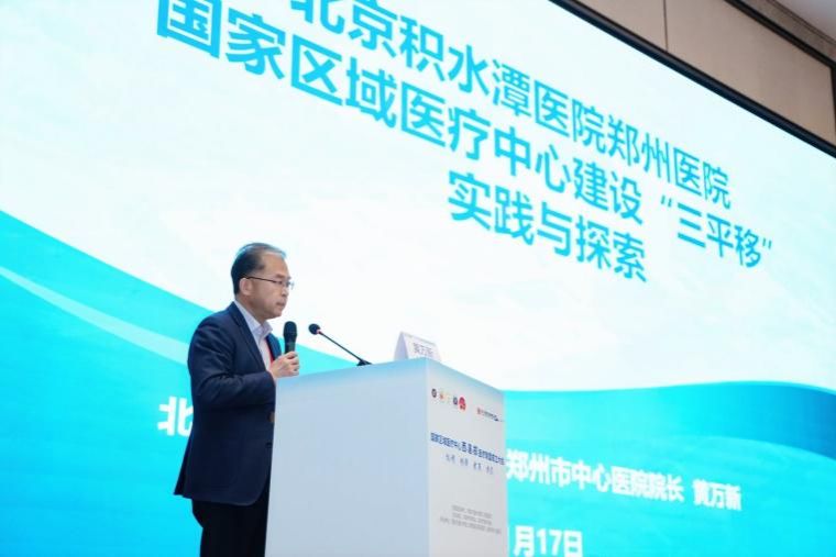 西安交大二附院牵头成立国家区域医疗中心西洛郑联盟 共筑区域健康协同新格局