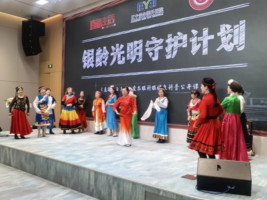 党建引领暖银龄!辽宁爱尔眼科携手朝霞老年大学,共筑光明守护防线