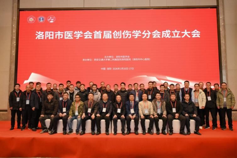 西安交大二附院牵头成立国家区域医疗中心西洛郑联盟 共筑区域健康协同新格局