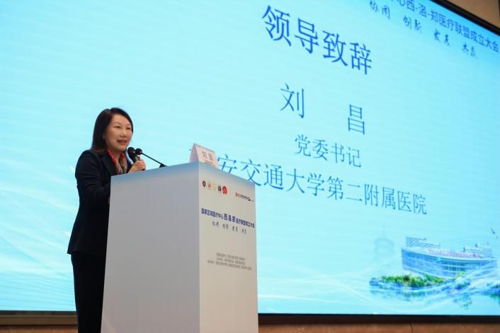 西安交大二附院牵头成立国家区域医疗中心西洛郑联盟 共筑区域健康协同新格局