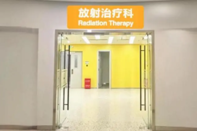 燕达陆道培医院放射治疗科开科：精准放疗为血液肿瘤患者开启新希望