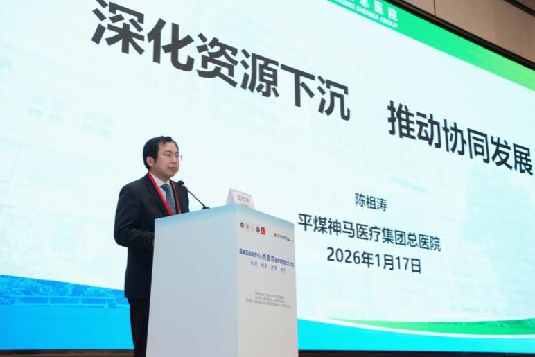 西安交大二附院牵头成立国家区域医疗中心西洛郑联盟 共筑区域健康协同新格局