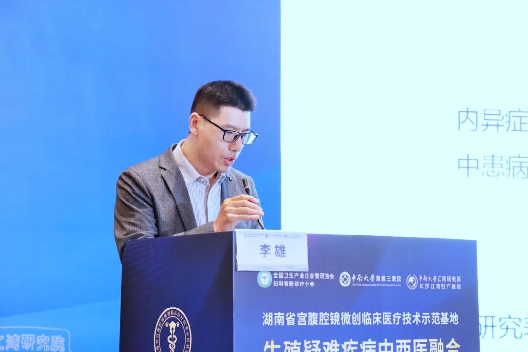 喜讯!长沙江湾医院李雄主任当选省生殖医学专委会委员