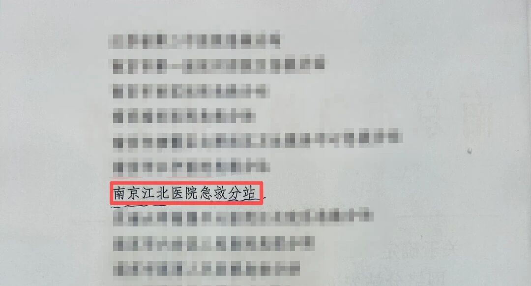 喜报 | 守护生命的「江北速度」，连续两年荣获「先进分站」称号