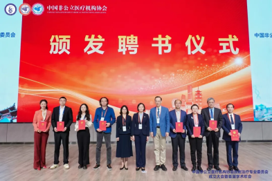 喜讯：上海天佑医院蔡勇教授当选国家级专业委员会副主任委员，肖立新主任当选委员