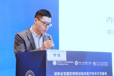 喜讯！长沙江湾医院李雄主任当选省生殖医学专委会委员