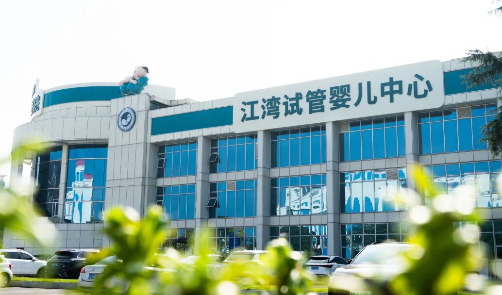 喜讯!长沙江湾医院李雄主任当选省生殖医学专委会委员