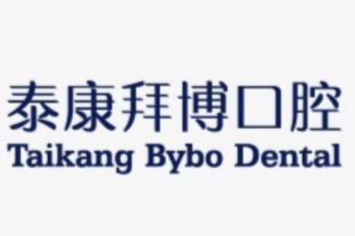 行业聚智 共探前沿——泰康口腔学术研讨会暨年度病例大赛邀您共鉴