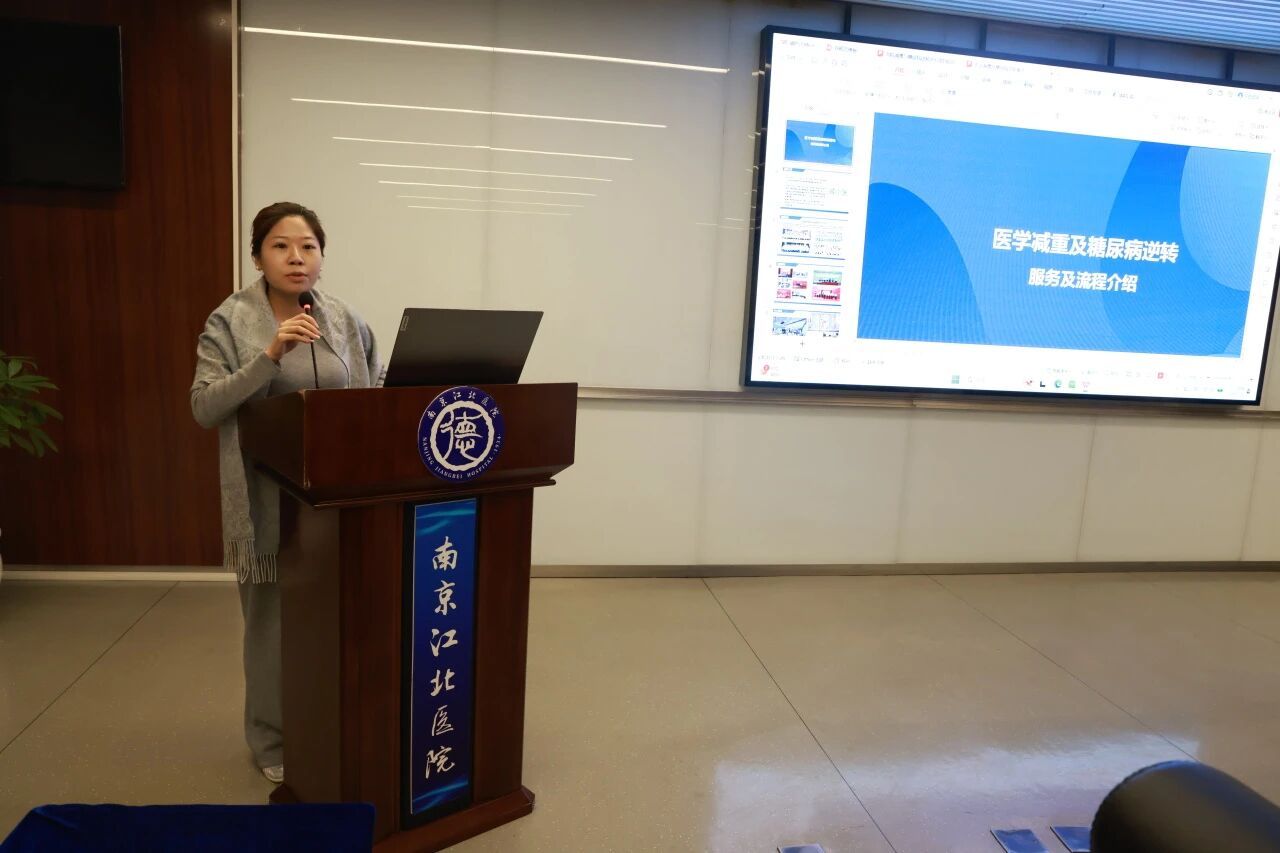 健康新启航丨南京江北医院减重与糖尿病逆转中心正式启航