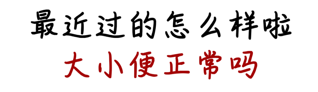 「肠」治久安，「肛」好有你：肛肠健康全知道