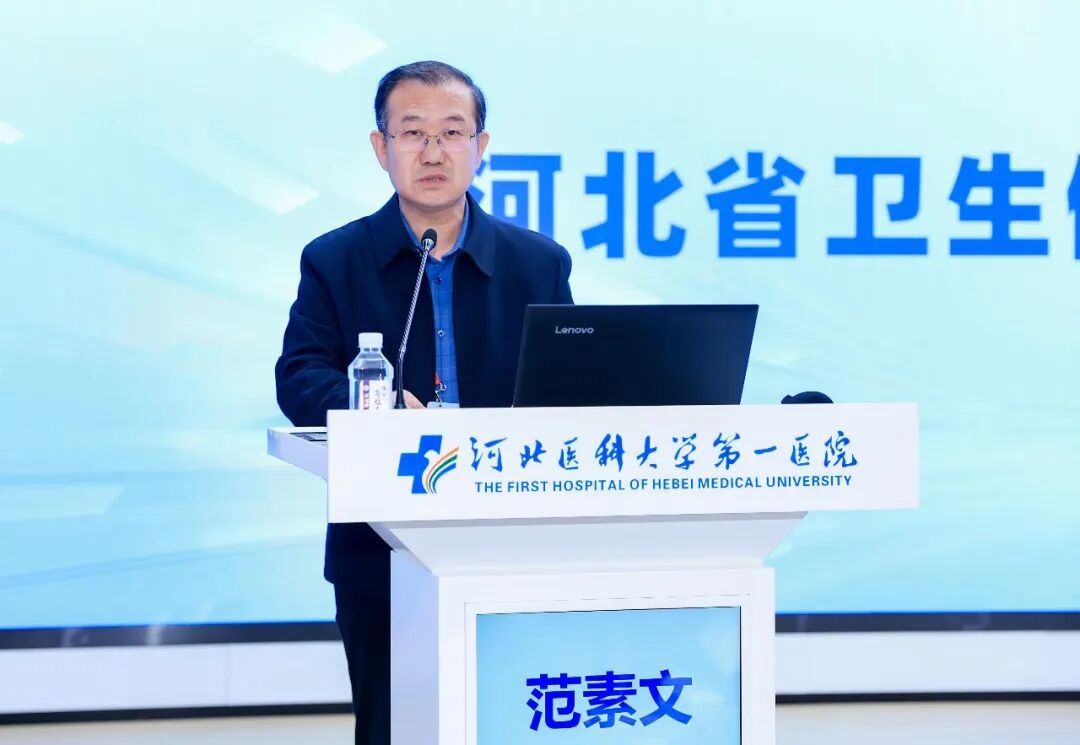 首届医学人工智能大会在河北医科大学第一医院成功举办