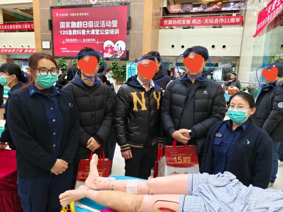 关爱生命 「救」在身边|燕达医院举办「国家急救日」倡议活动暨 120 急救科普大课堂公益活动
