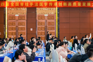 传承创新 融合发展——「第四届（2026）全国脊柱手法医学传承创新高质量发展大会」在郑州圆满举办