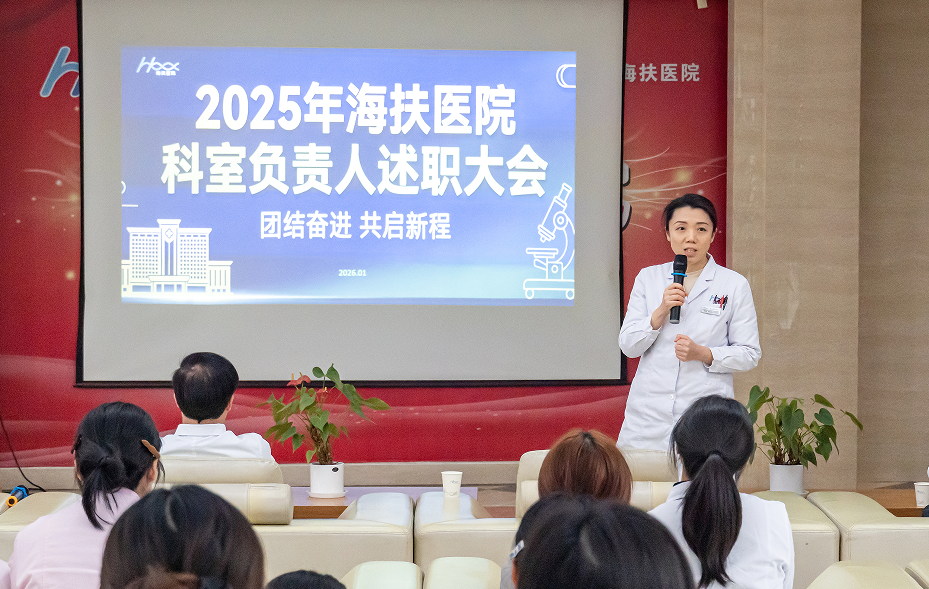 海扶医院科室述职：用 99% 的满意度，定义医疗的温度