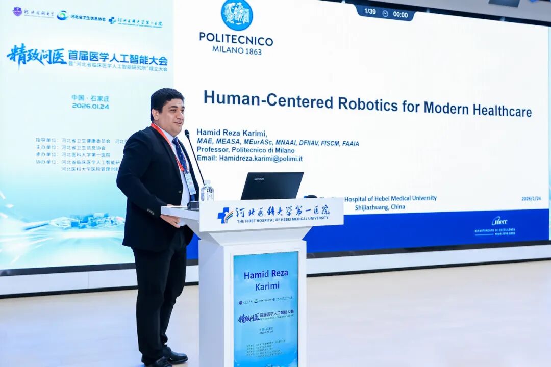 首届医学人工智能大会在河北医科大学第一医院成功举办