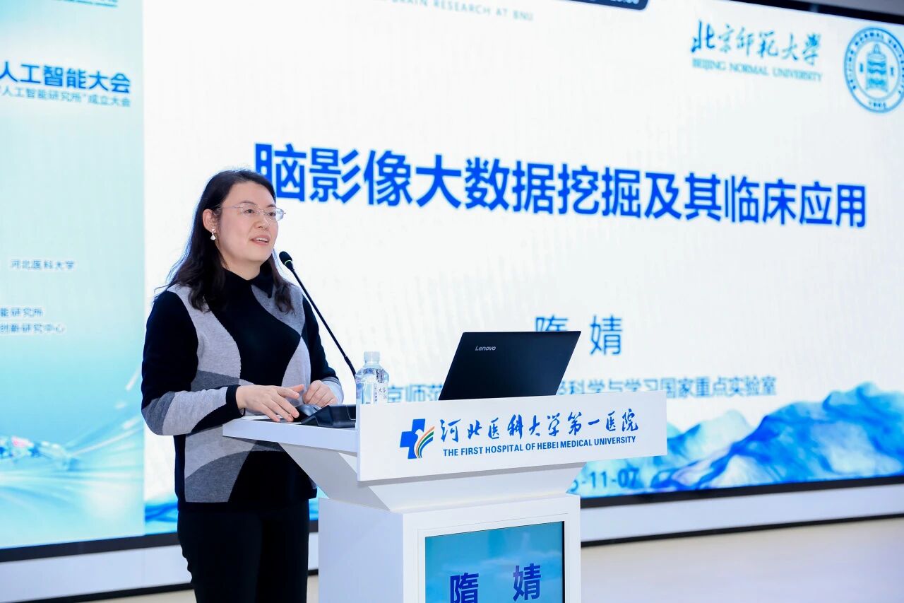 首届医学人工智能大会在河北医科大学第一医院成功举办